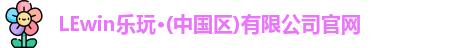 乐玩国际